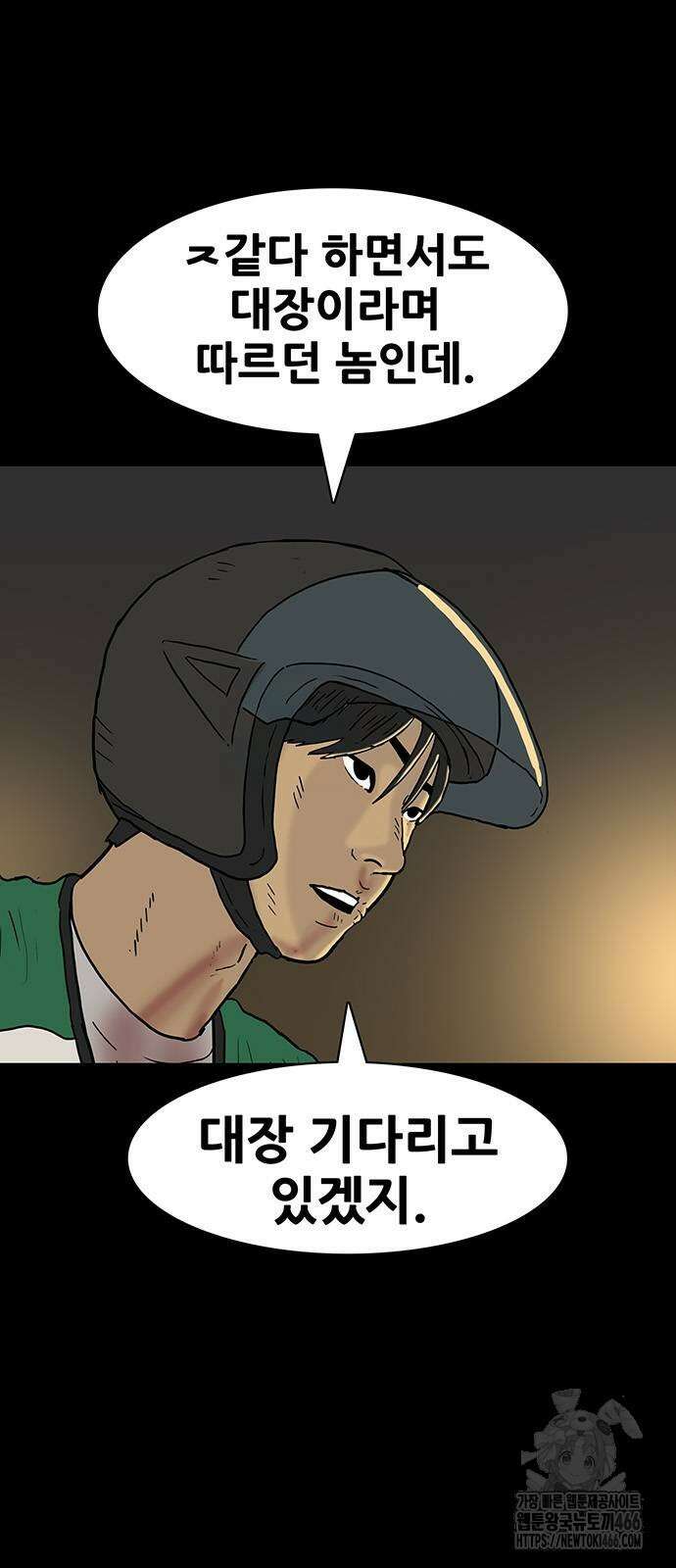 배달왕 80화 2
