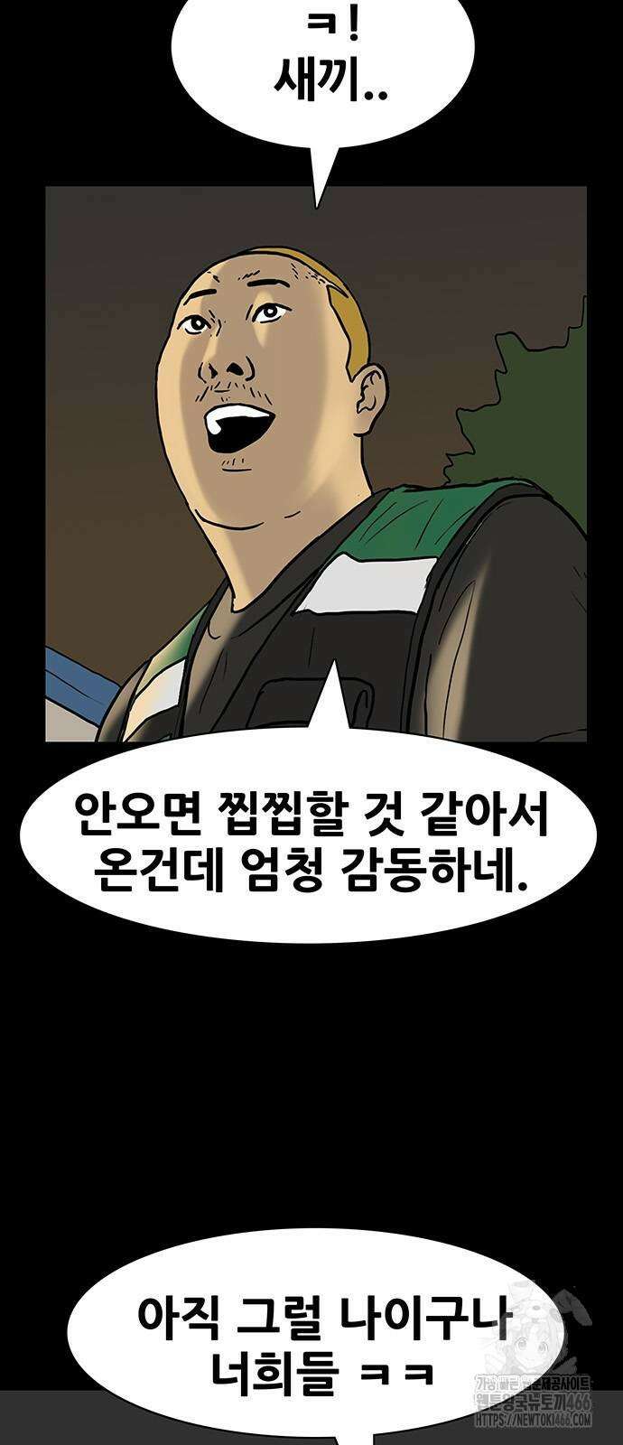 배달왕 80화 5