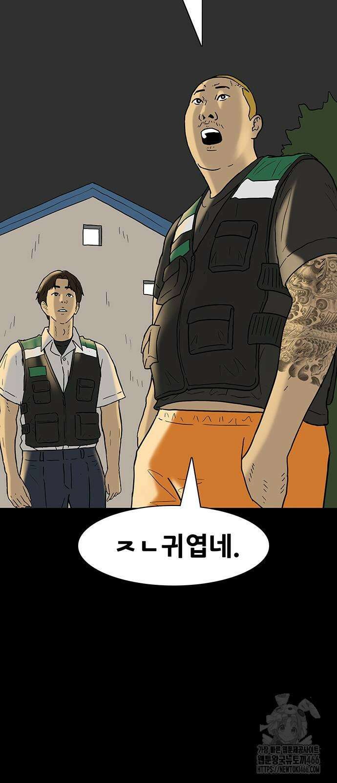 배달왕 80화 6