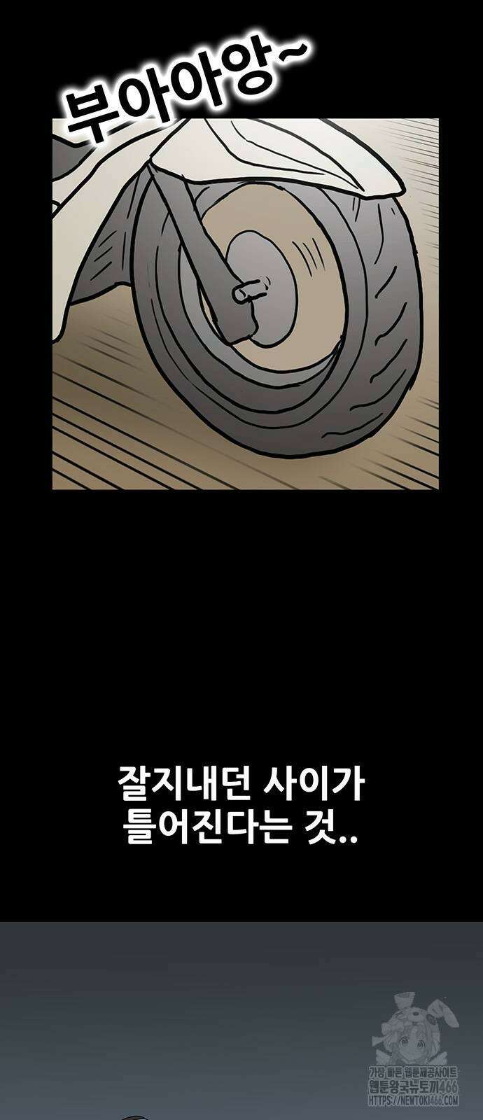 배달왕 80화 7