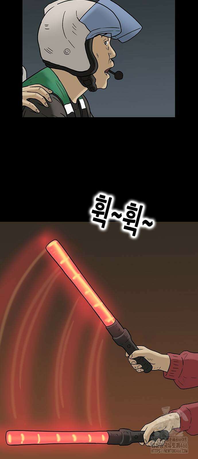 배달왕 80화 10