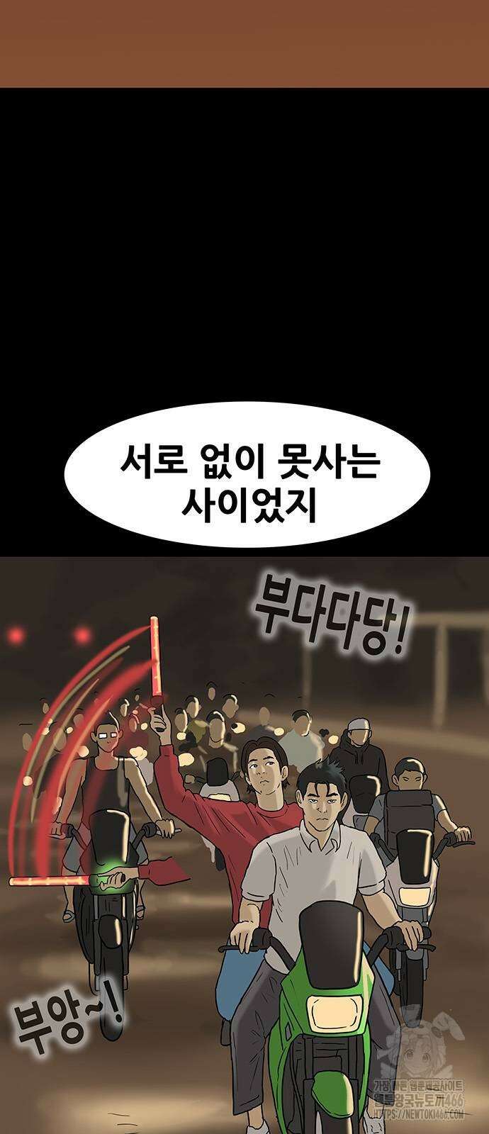 배달왕 80화 11
