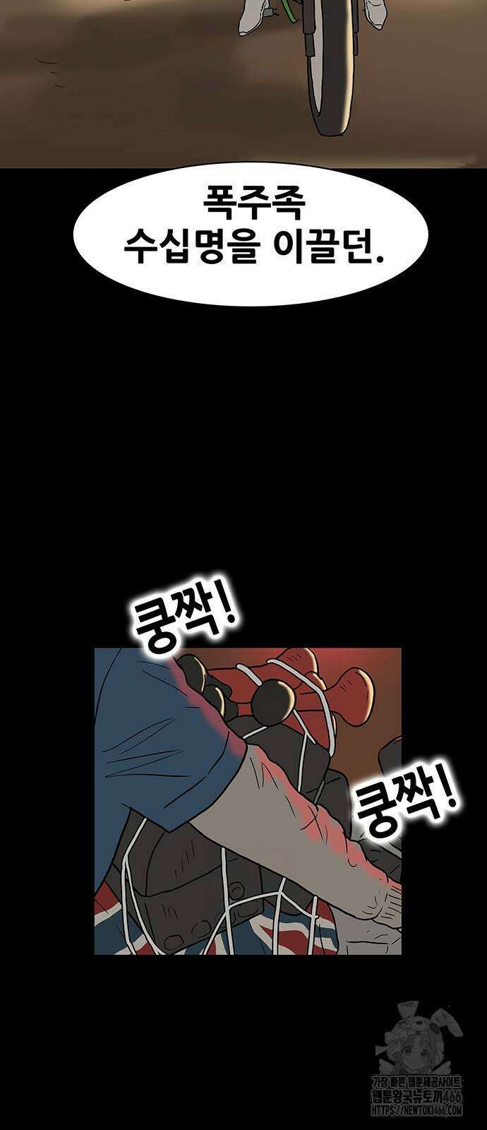 배달왕 80화 12