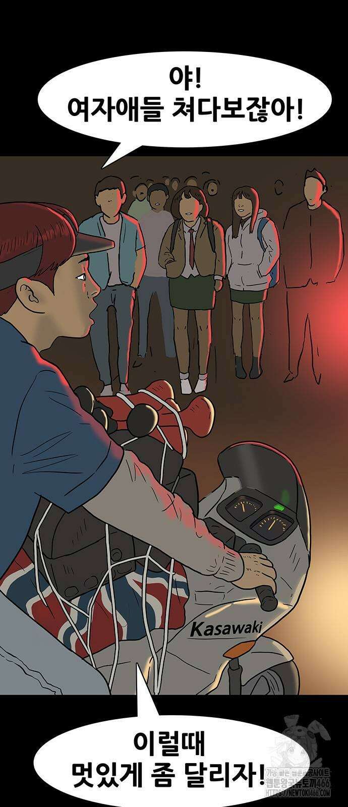 배달왕 80화 13