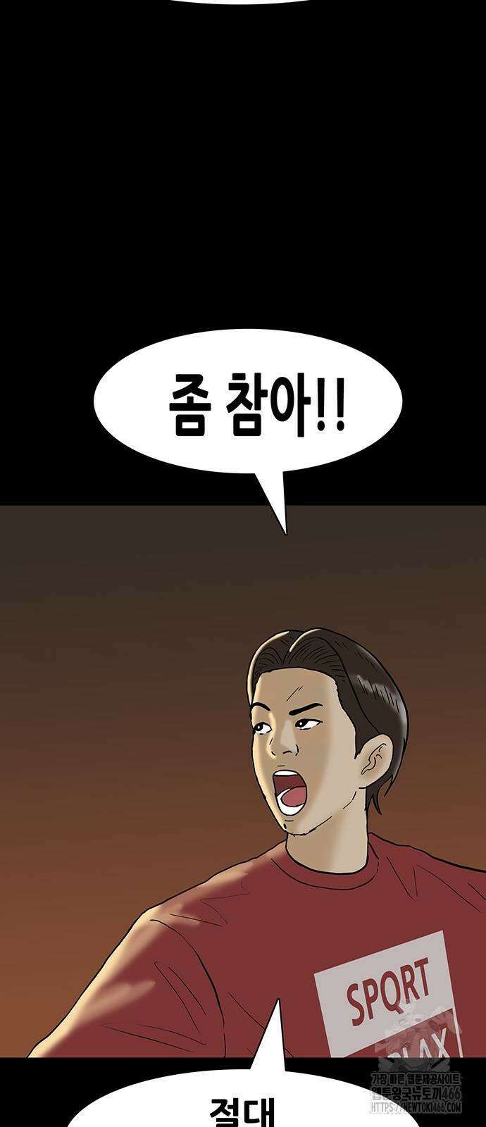 배달왕 80화 14