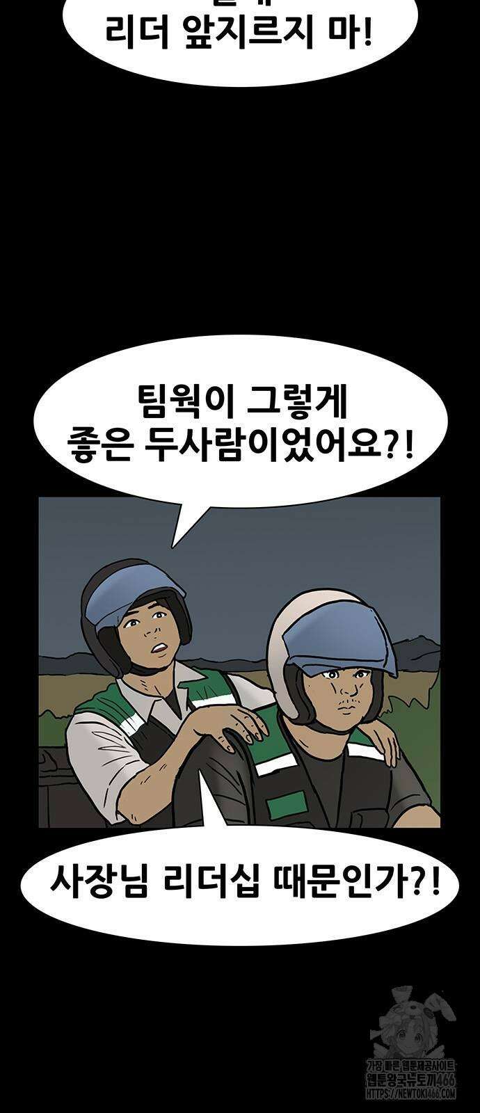 배달왕 80화 15