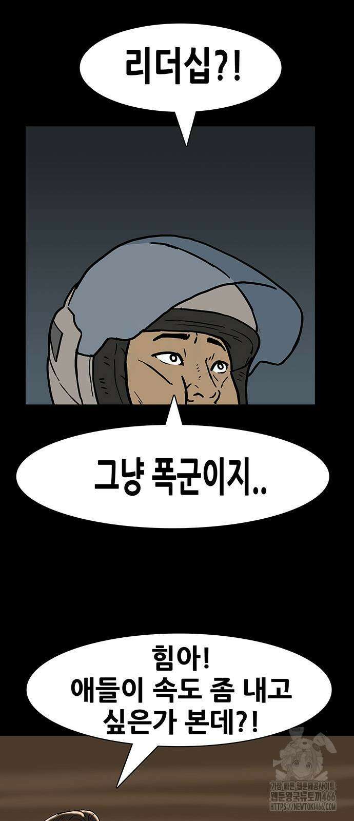 배달왕 80화 16