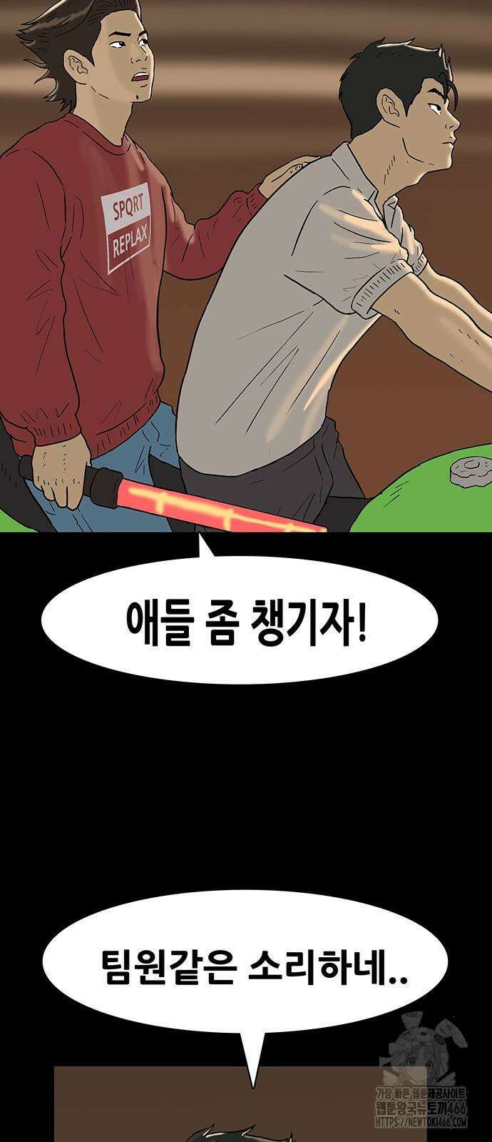 배달왕 80화 17
