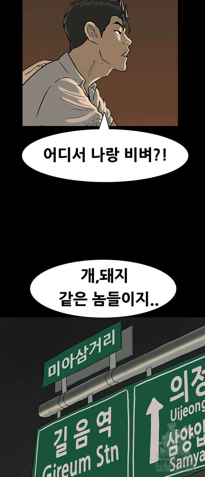 배달왕 80화 18