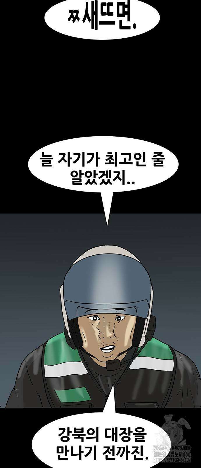 배달왕 80화 20