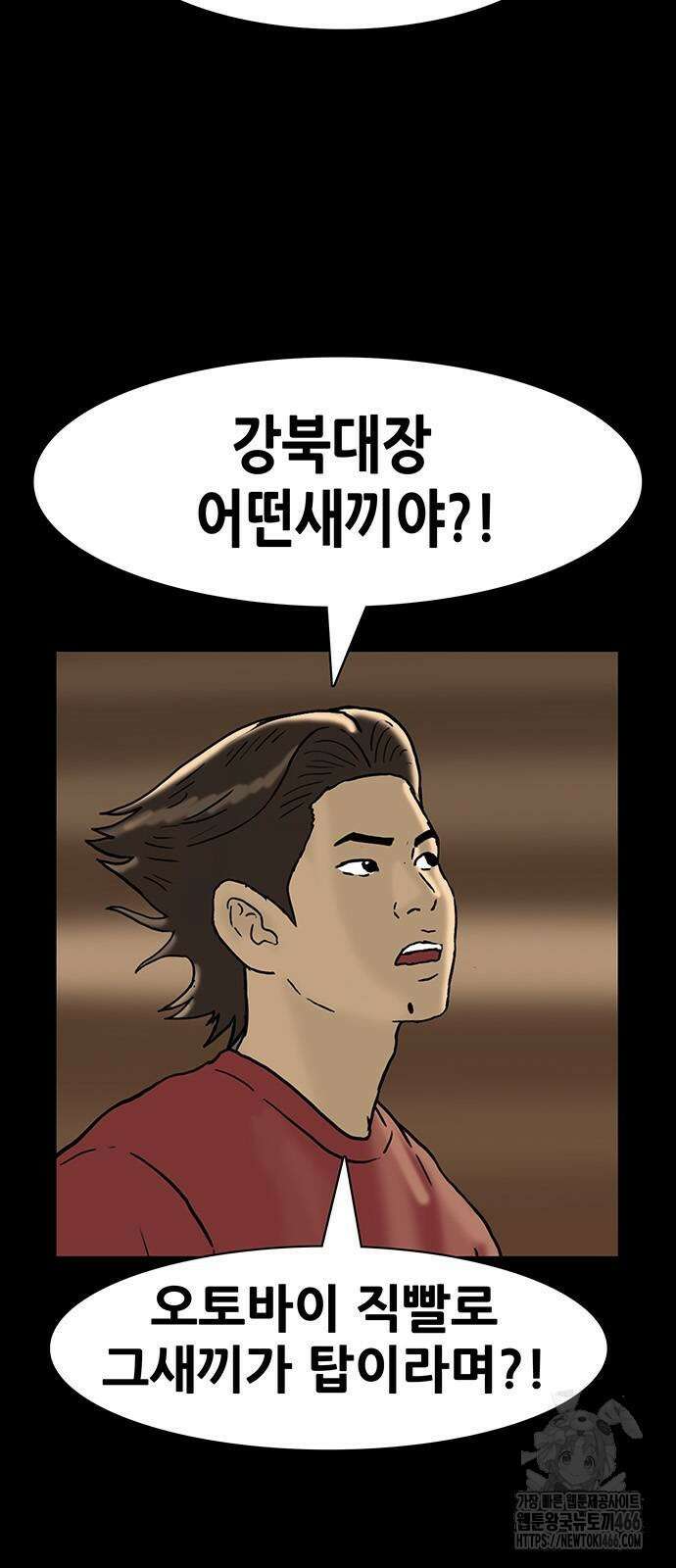 배달왕 80화 21