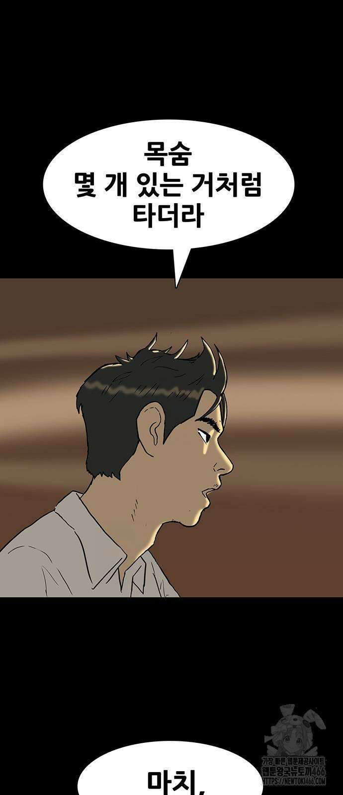 배달왕 80화 22