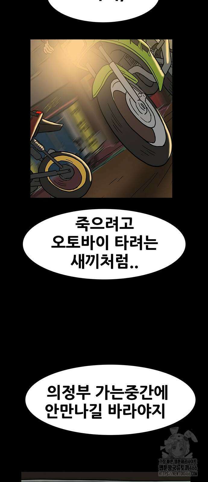 배달왕 80화 23