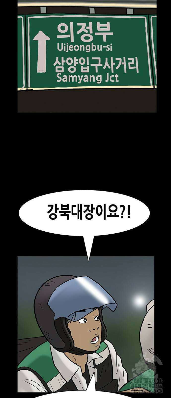 배달왕 80화 24