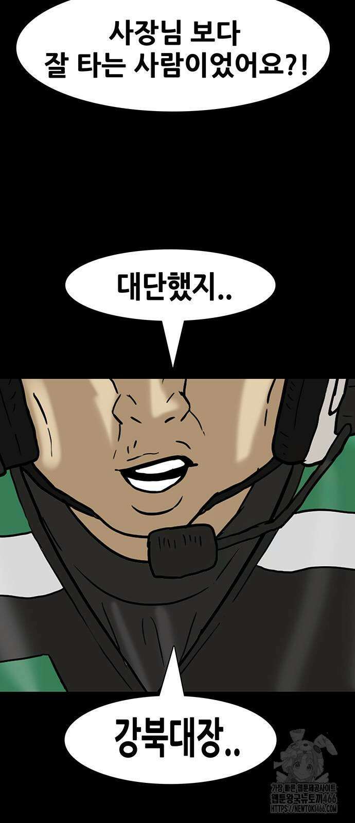 배달왕 80화 25