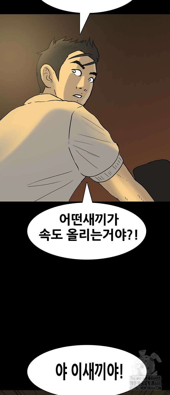 배달왕 80화 27