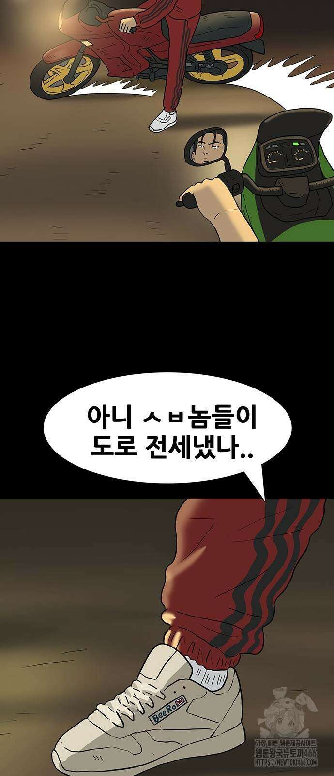 배달왕 80화 29