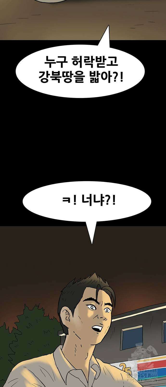 배달왕 80화 30