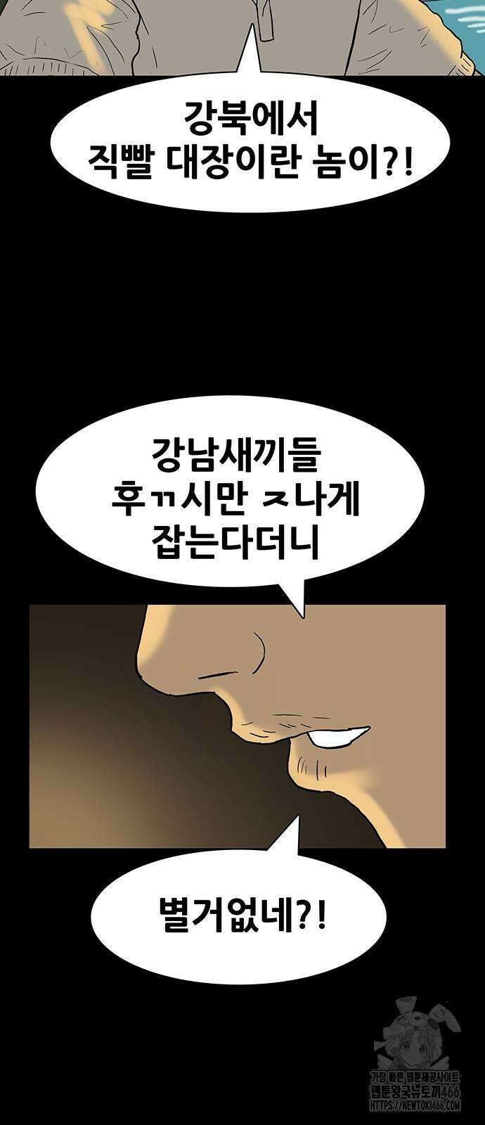 배달왕 80화 31