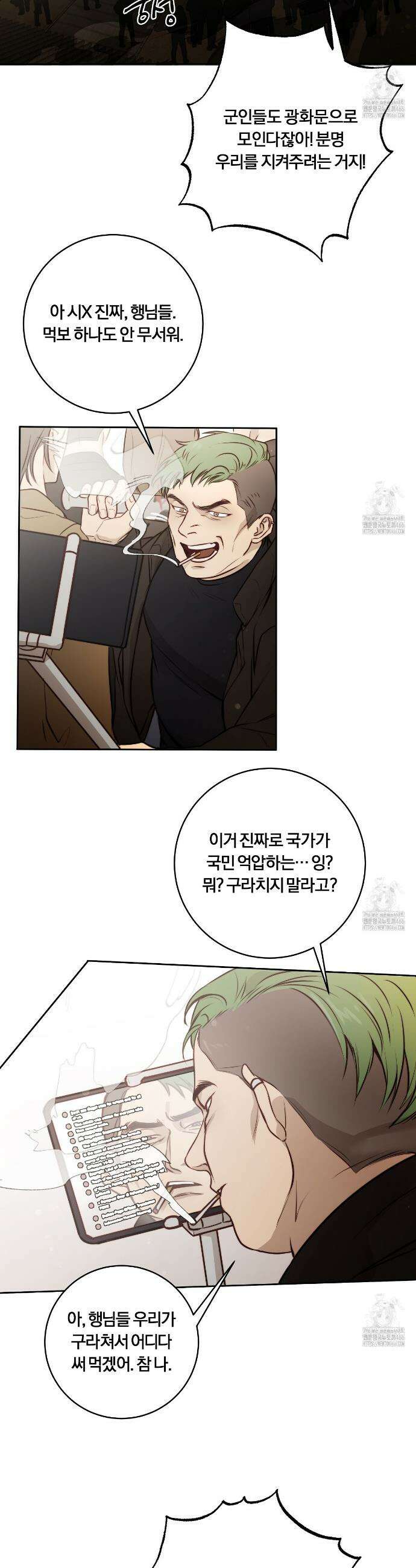 살아서 만납시다 11화 3