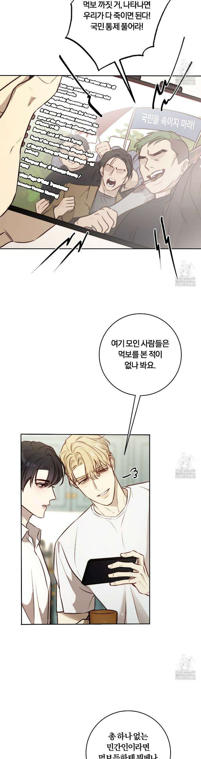 살아서 만납시다 11화 4