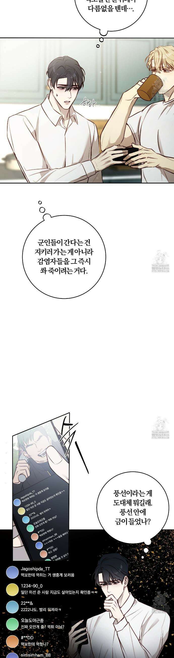 살아서 만납시다 11화 5