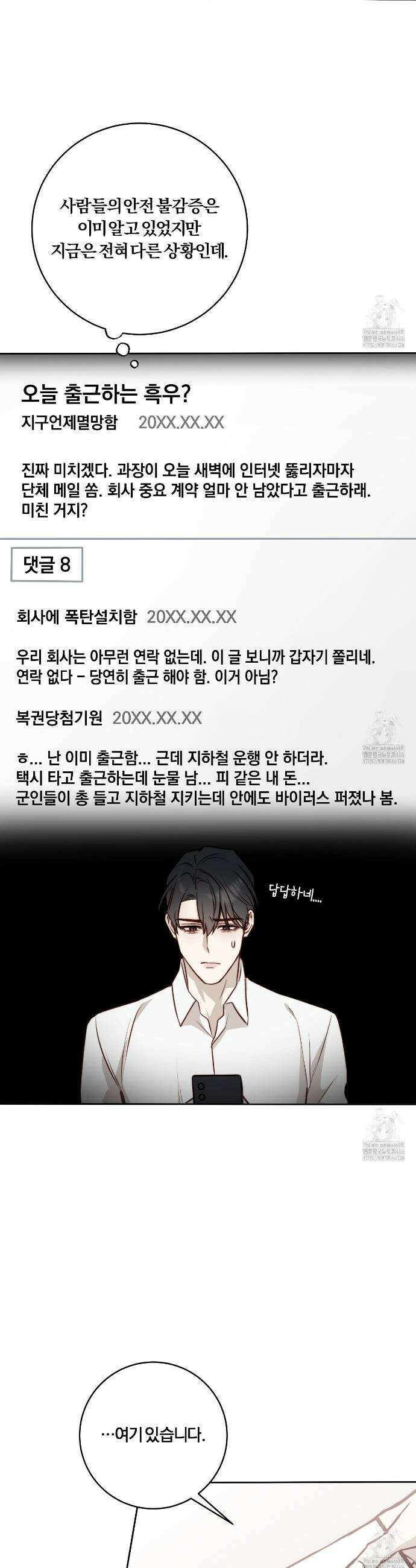 살아서 만납시다 11화 7