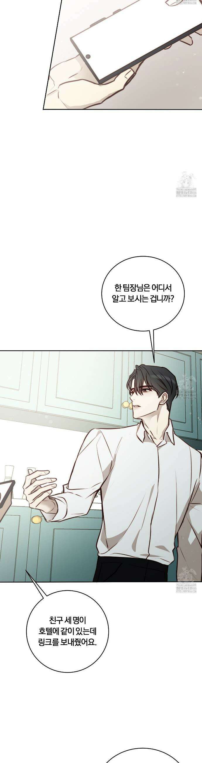 살아서 만납시다 11화 8
