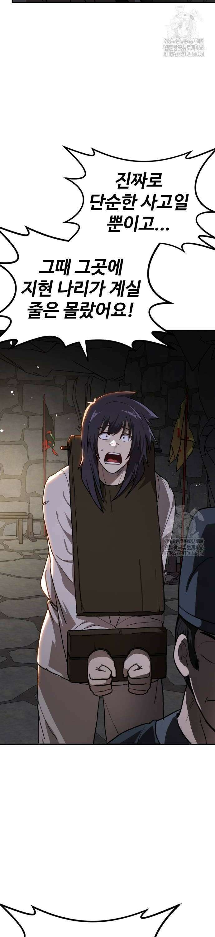 아마도 무적불패 12화． 무룡(武龍) 2
