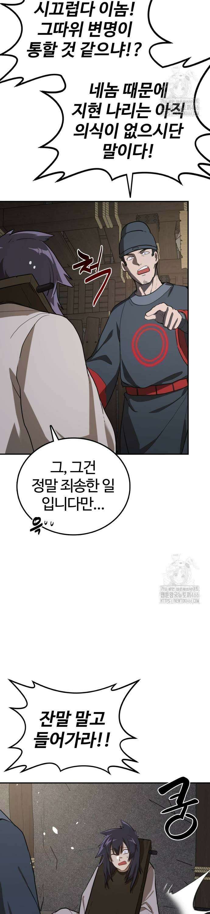 아마도 무적불패 12화． 무룡(武龍) 3