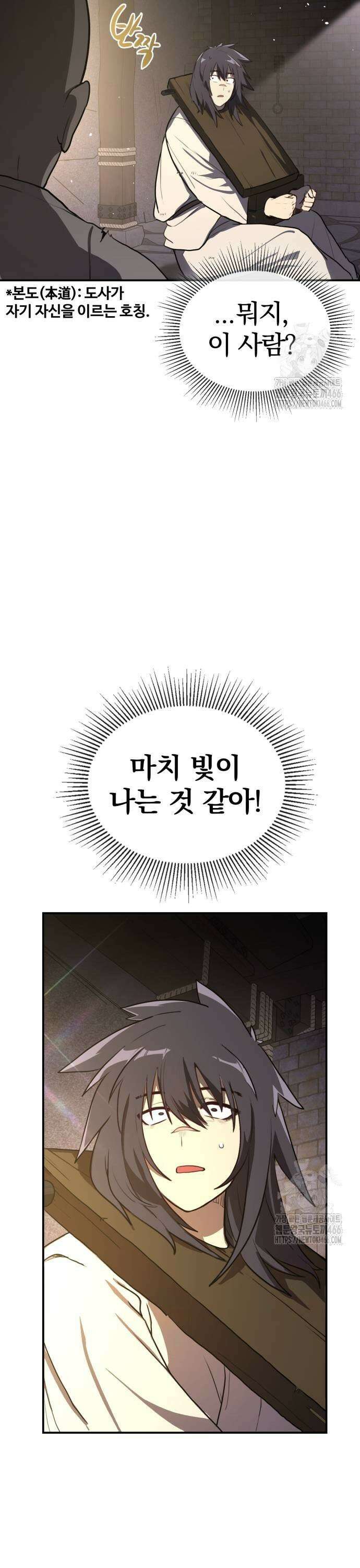 아마도 무적불패 12화． 무룡(武龍) 5