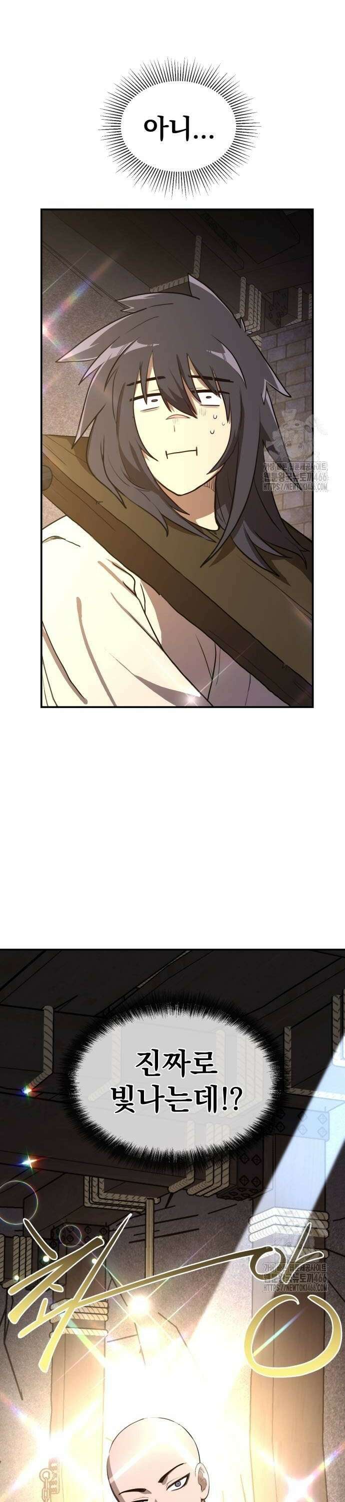 아마도 무적불패 12화． 무룡(武龍) 6