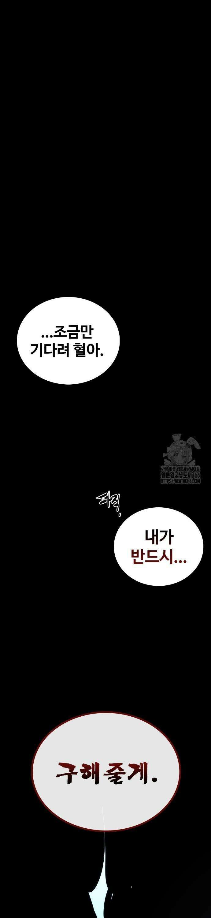 아마도 무적불패 12화． 무룡(武龍) 9