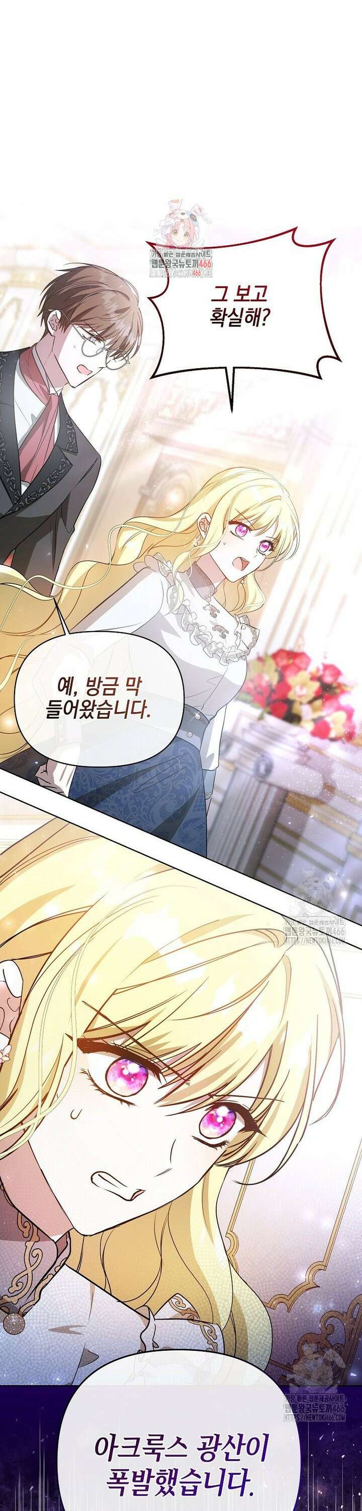 언니가 주인공인데요 7화 1