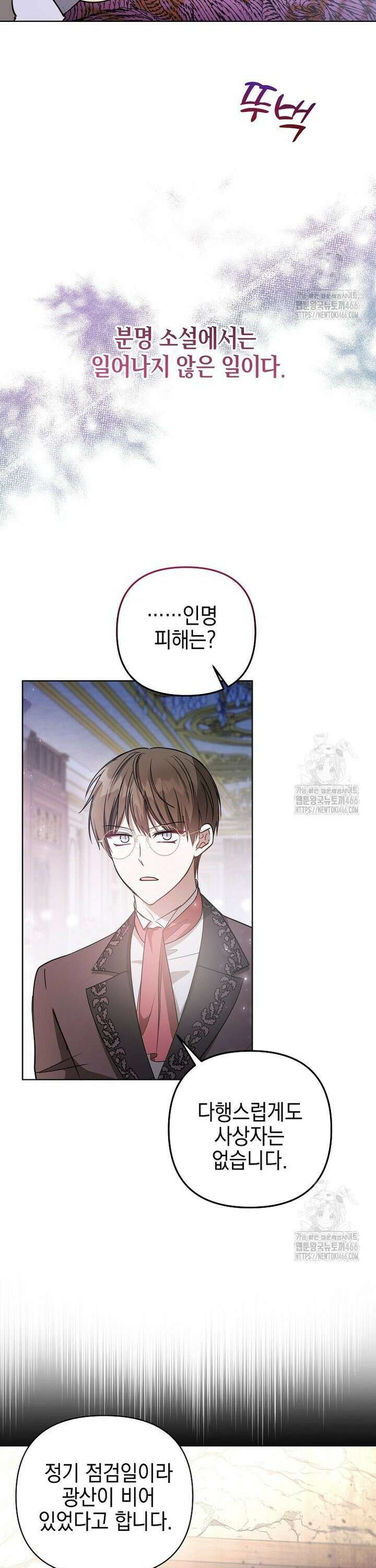 언니가 주인공인데요 7화 3