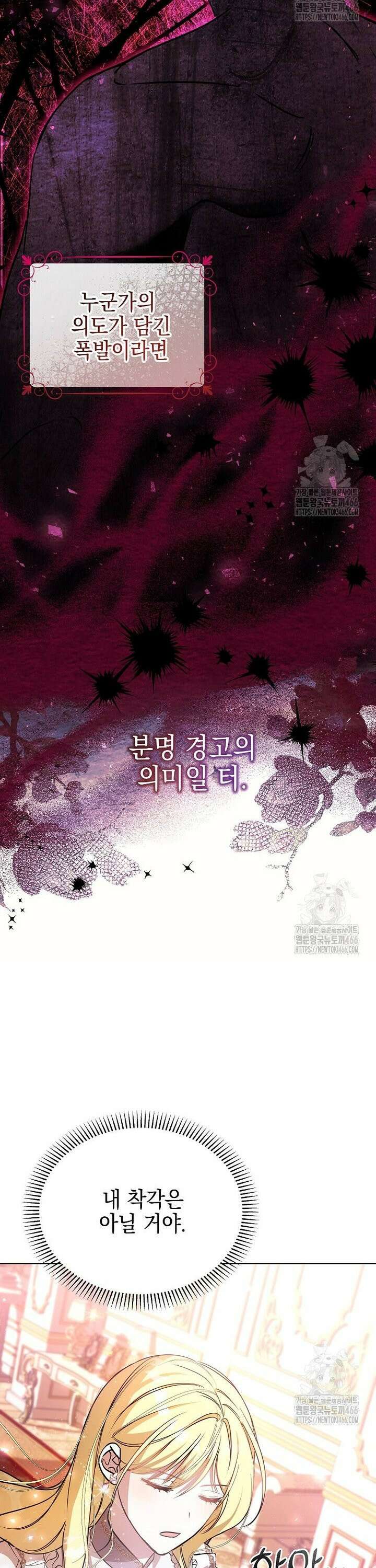 언니가 주인공인데요 7화 6