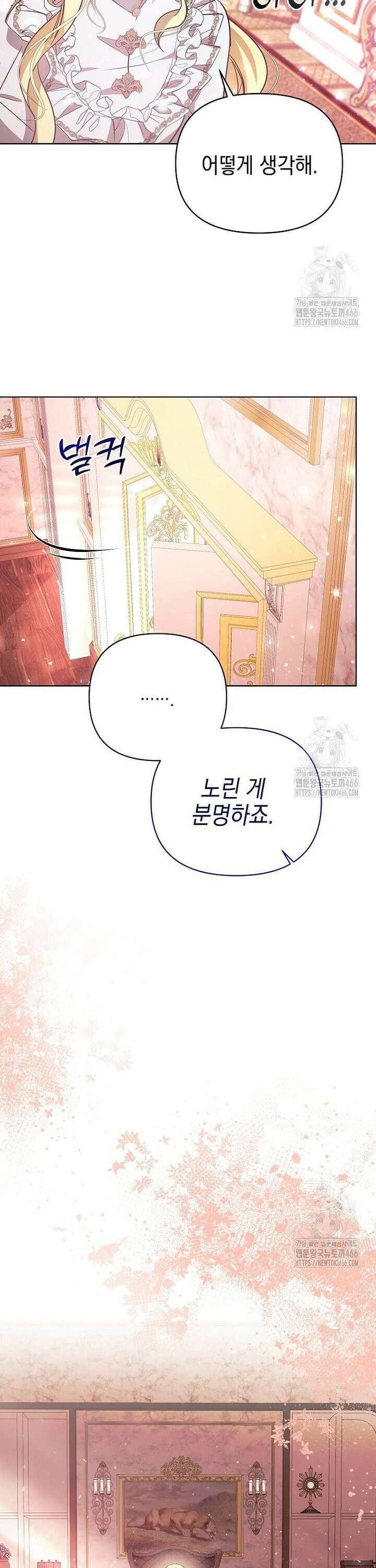언니가 주인공인데요 7화 7