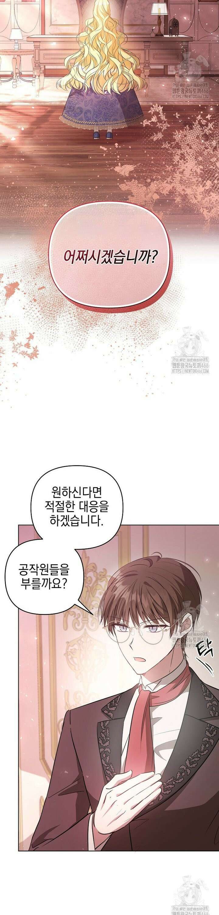 언니가 주인공인데요 7화 8