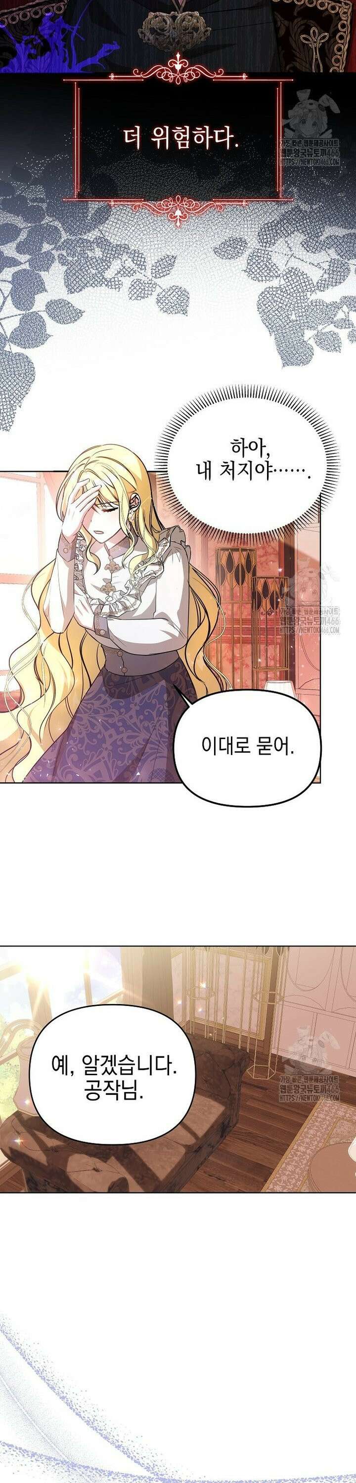 언니가 주인공인데요 7화 13
