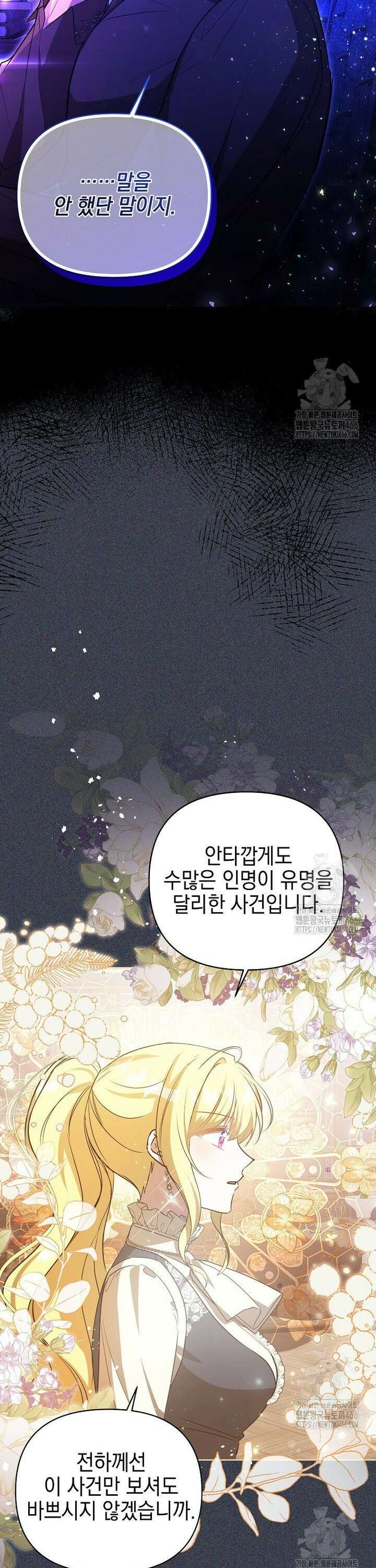 언니가 주인공인데요 7화 16