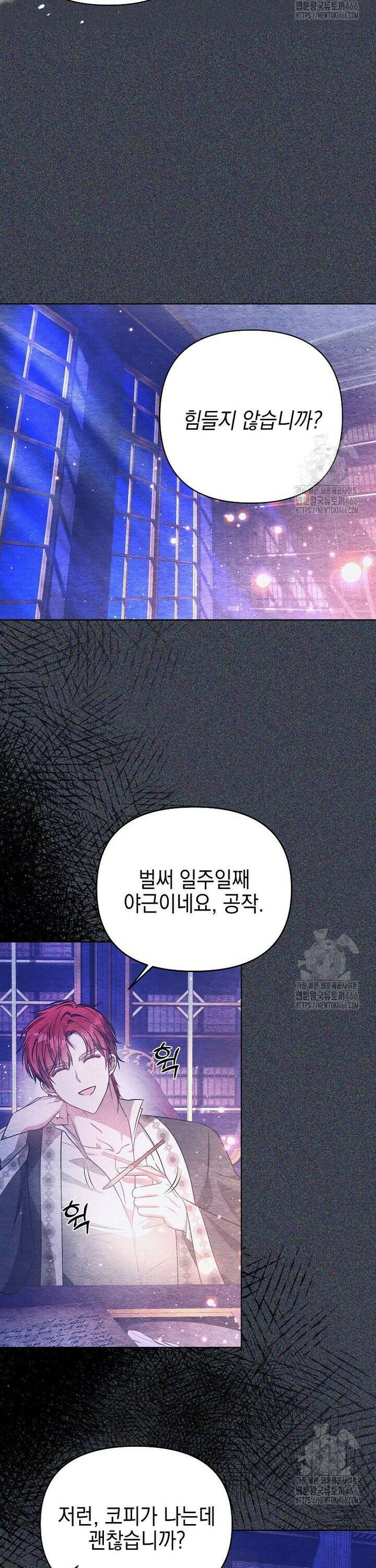 언니가 주인공인데요 7화 17