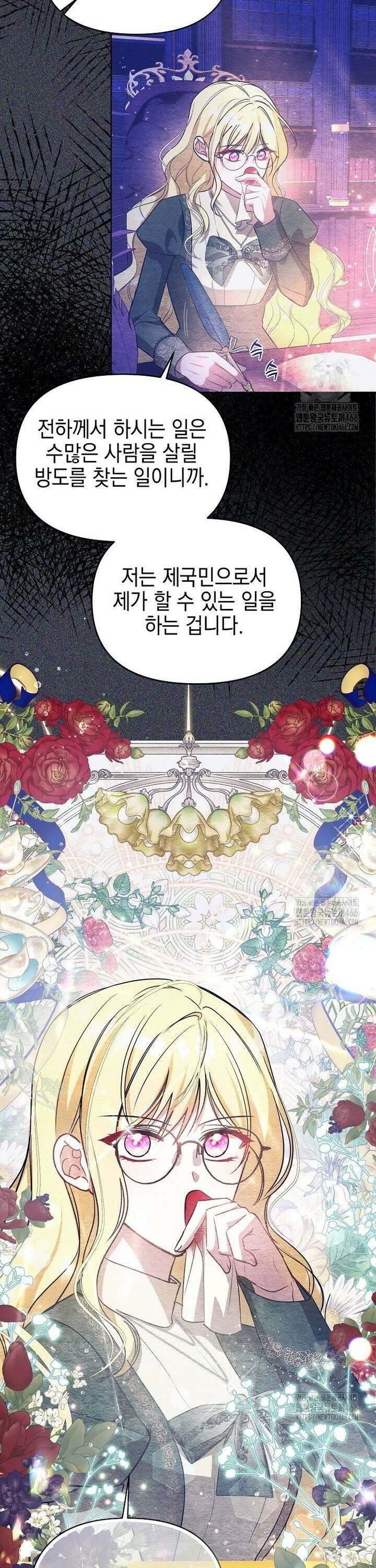 언니가 주인공인데요 7화 18
