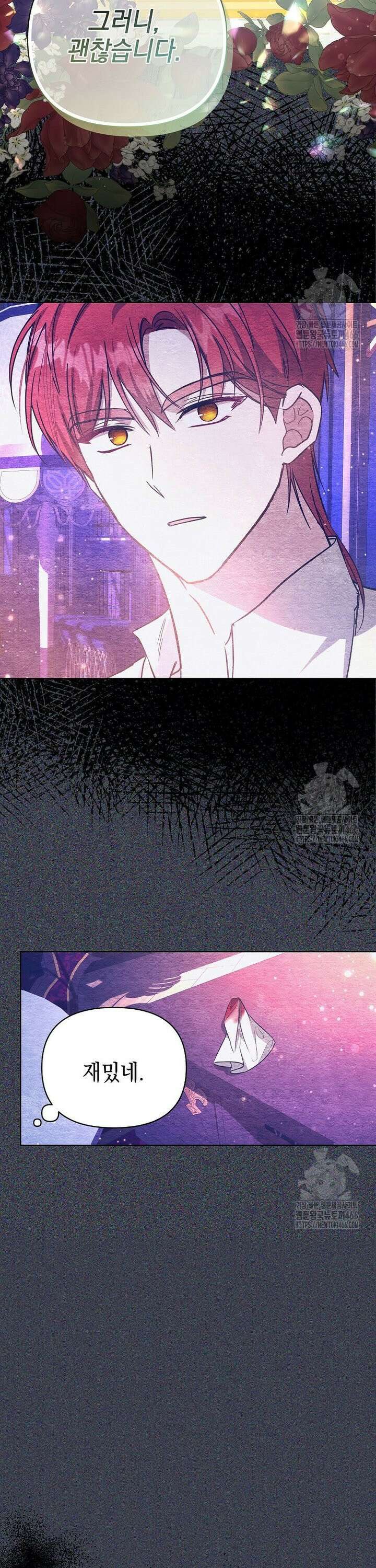 언니가 주인공인데요 7화 19