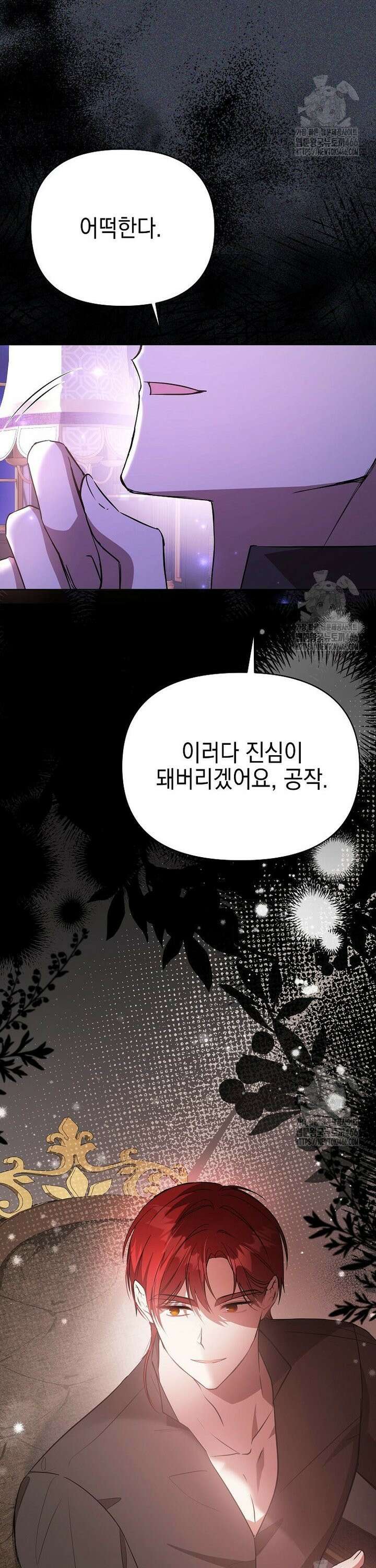 언니가 주인공인데요 7화 20