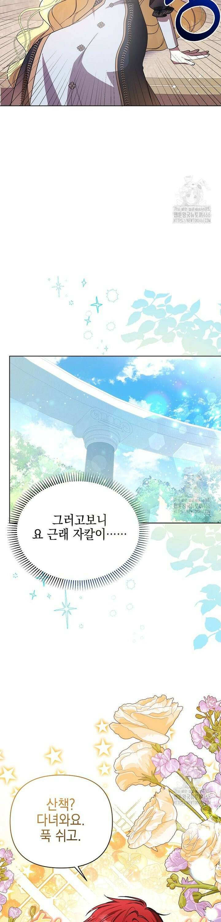 언니가 주인공인데요 7화 23