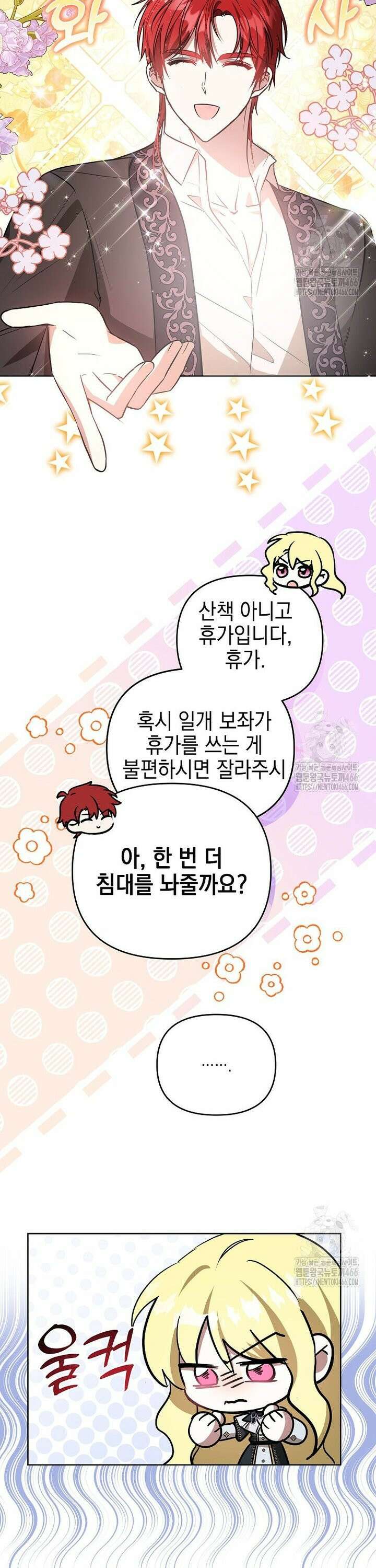 언니가 주인공인데요 7화 24
