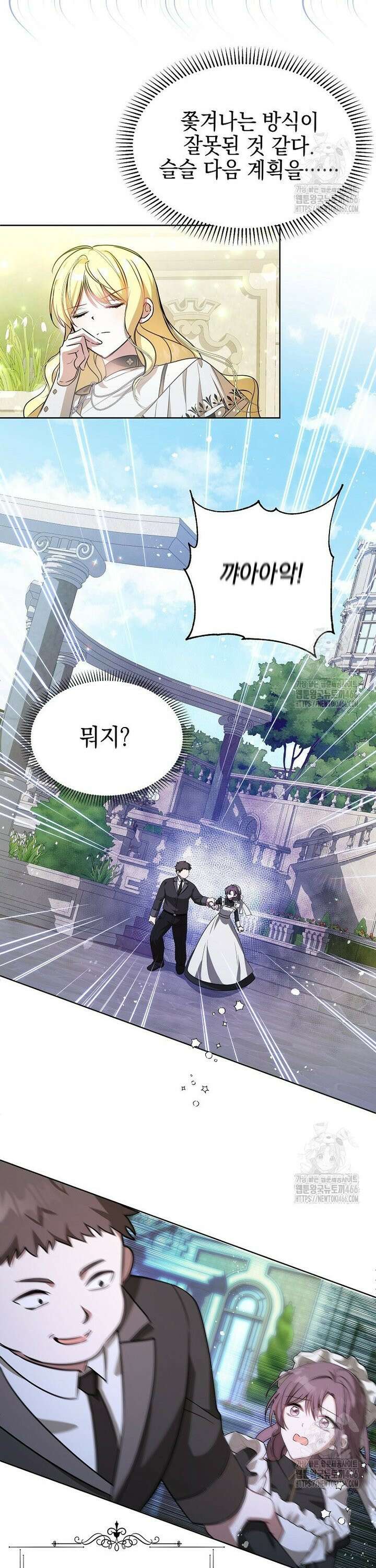 언니가 주인공인데요 7화 25