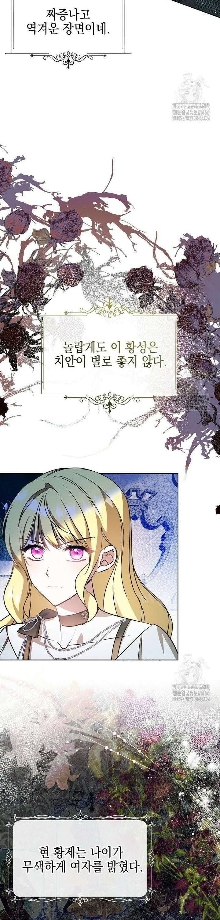 언니가 주인공인데요 7화 26