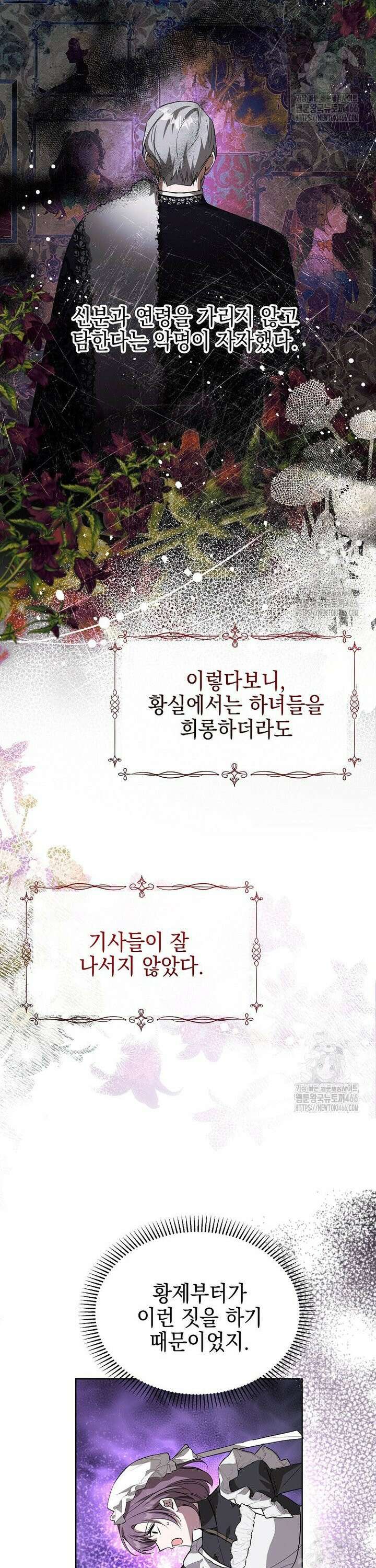 언니가 주인공인데요 7화 27