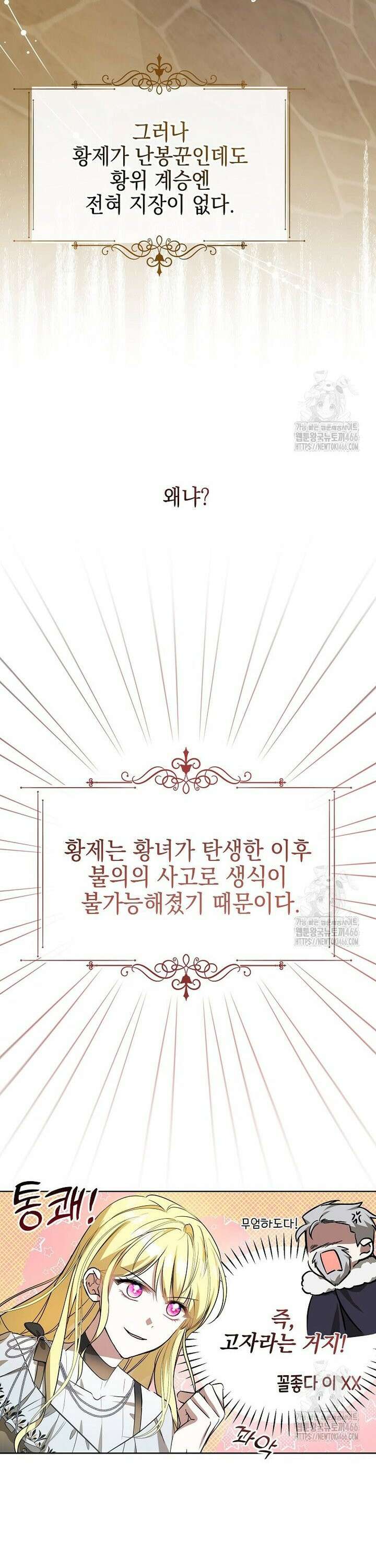 언니가 주인공인데요 7화 29